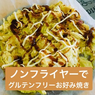 お豆腐とキャベツのグルテンフリーお好み焼き